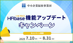 HRbase